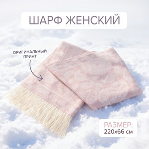 Шарф женский, Lady Collection, в ассортименте