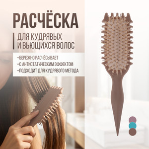 Расчёска для волос, Lovely, в ассортименте