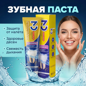 Зубная паста, KISSMWAH, защита от налёта, 100 г