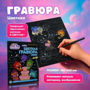 Цветная гравюра, в ассортименте