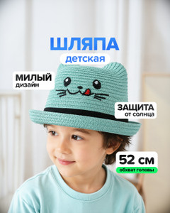 Шляпа детская, Kids, в ассортименте