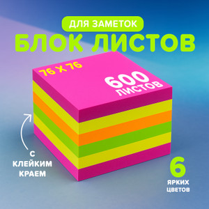 Блок листов для заметок с клейким краем, Hupper Dupper, 600 шт., в ассортименте