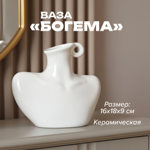 Ваза "Богема", в ассортименте