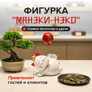 Фигурка "Манэки-Нэко", в ассортименте