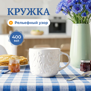 Кружка, O'Kitchen, 400 мл, в ассортименте