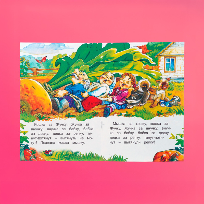 Серия книг "Моя первая книжка"