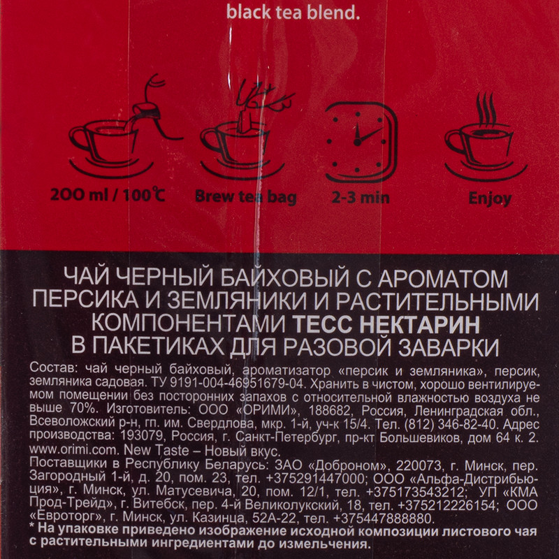 Чай чёрный "Нектарин", TESS, 37,5 г, 25 пакетиков