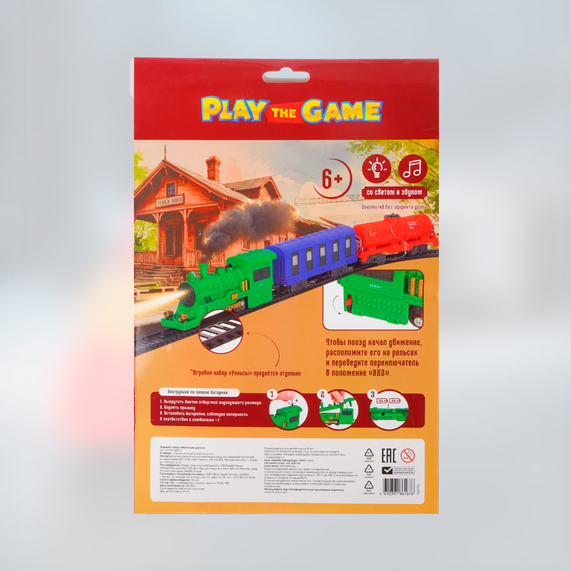Игровой набор "Железная дорога", Play the Game, в ассортименте