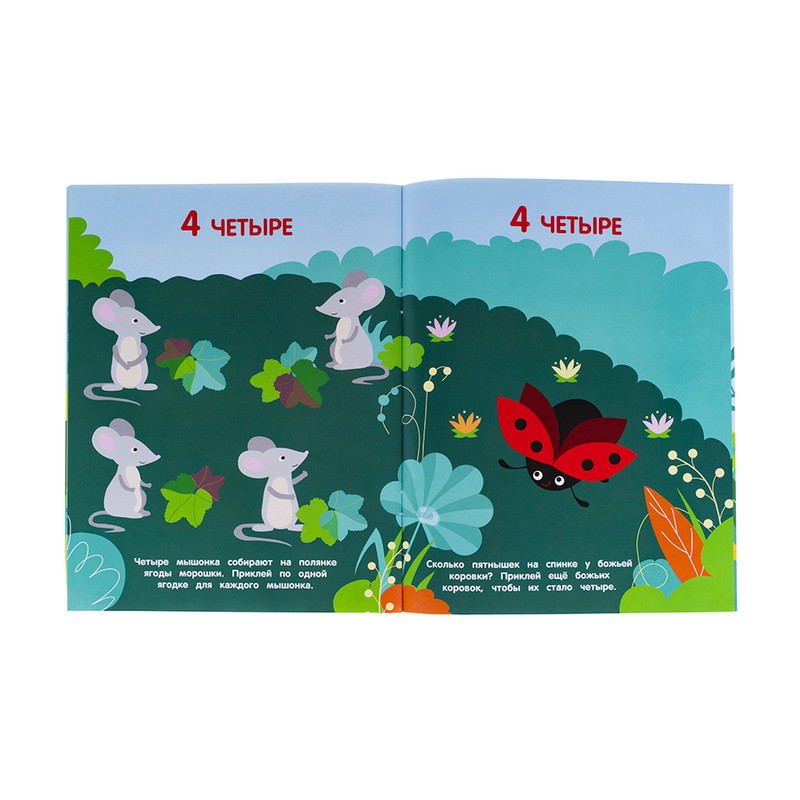 Серия книг "Наклейки для малышей"