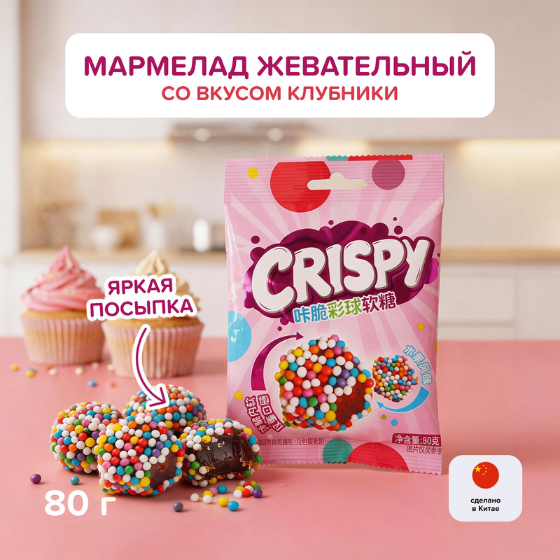 Мармелад жевательный, 80 г