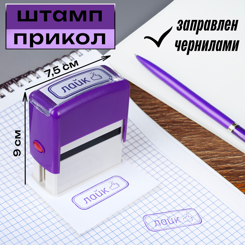Розыгрыш "Штамп", Prank Bank, в ассортименте
