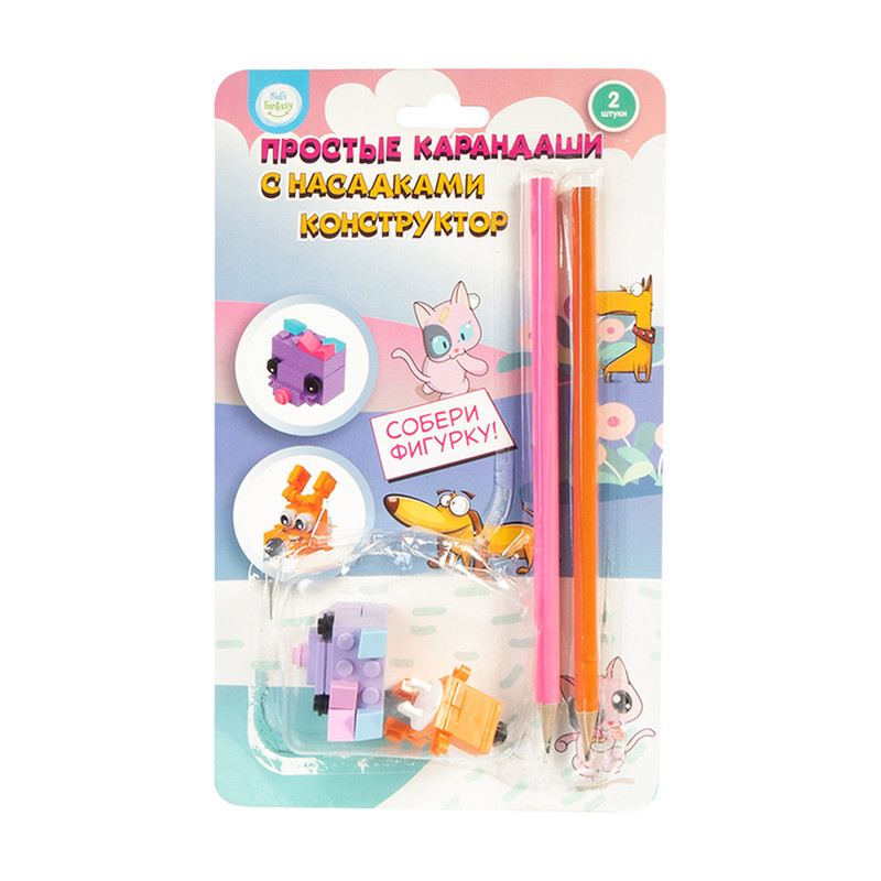 Карандаши простые с насадками-конструктор, Kid's Fantasy, 2 шт., в ассортименте