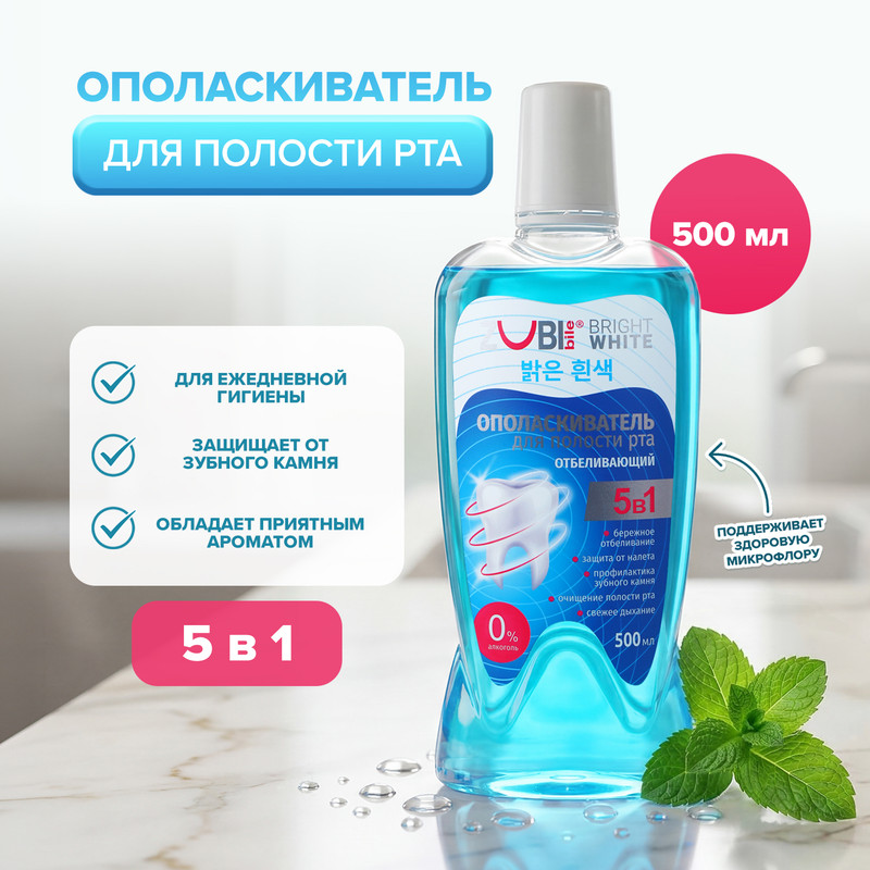 Ополаскиватель для полости рта "ZUBI bile", Вилсен групп, 500 мл, в ассортименте