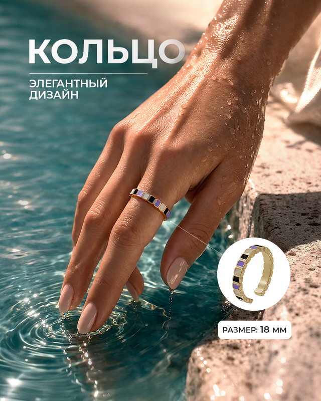 Кольцо ИМП