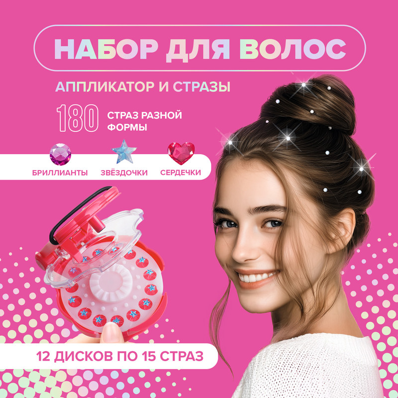Набор для волос