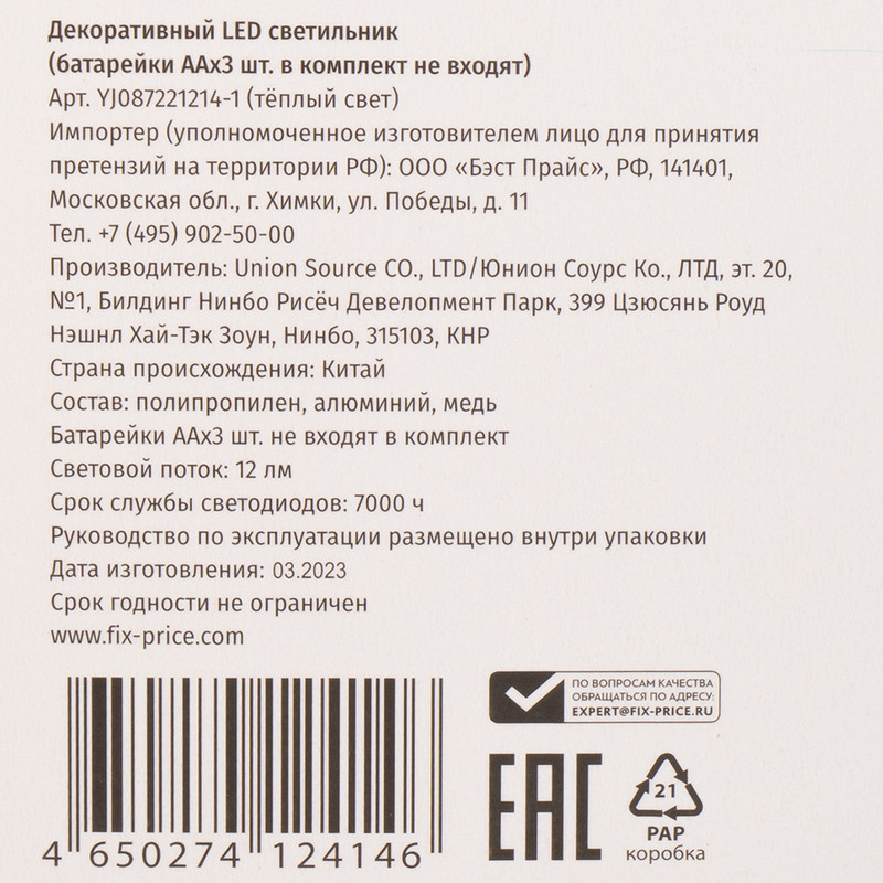 Декоративный LED светильник, в ассортименте