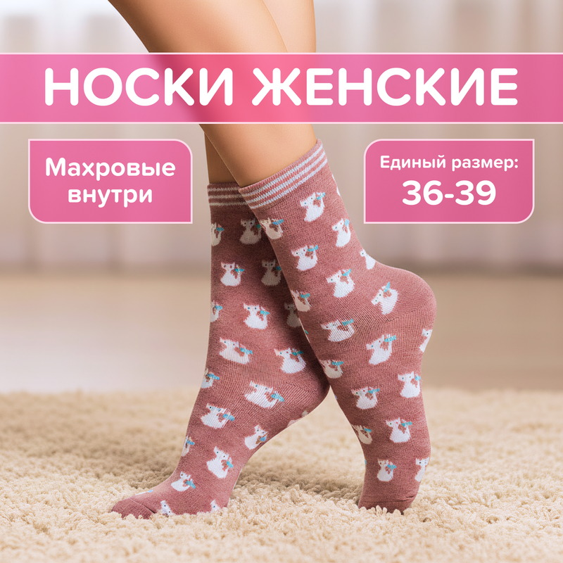 Носки женские, Lady Collection, в ассортименте