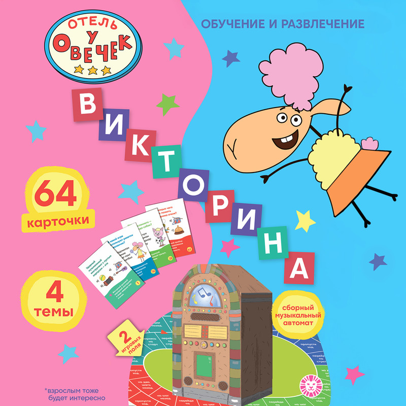 Развивающий набор "Викторина", в ассортименте