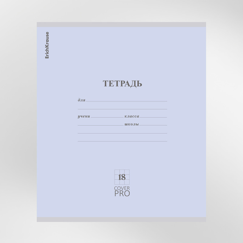 Тетрадь школьная, Erich Krause, 18 листов, клетка, в ассортименте