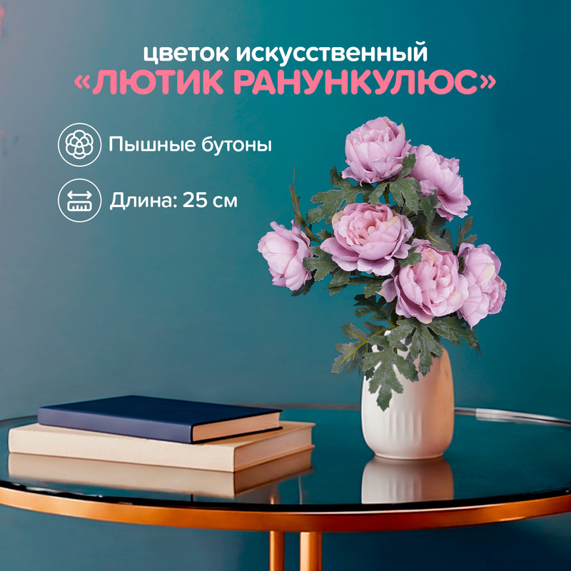 Цветок искусственный, в ассортименте