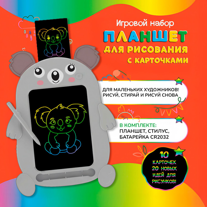 Игровой набор "Планшет для рисования с карточками", Play the Game, в ассортименте