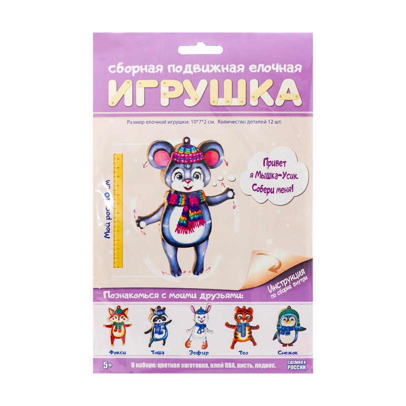 Сборная подвижная ёлочная игрушка, в ассортименте
