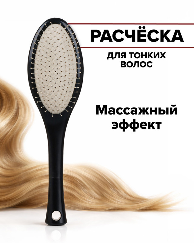 Расчёска для волос, Lovely, в ассортименте