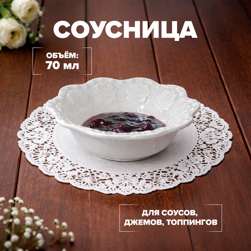 Соусница, O'Kitchen, 70 мл, в ассортименте