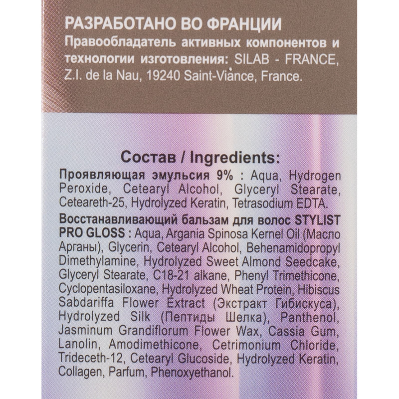 Краска для волос, STYLIST PRO GLOSS, 115 мл, в ассортименте