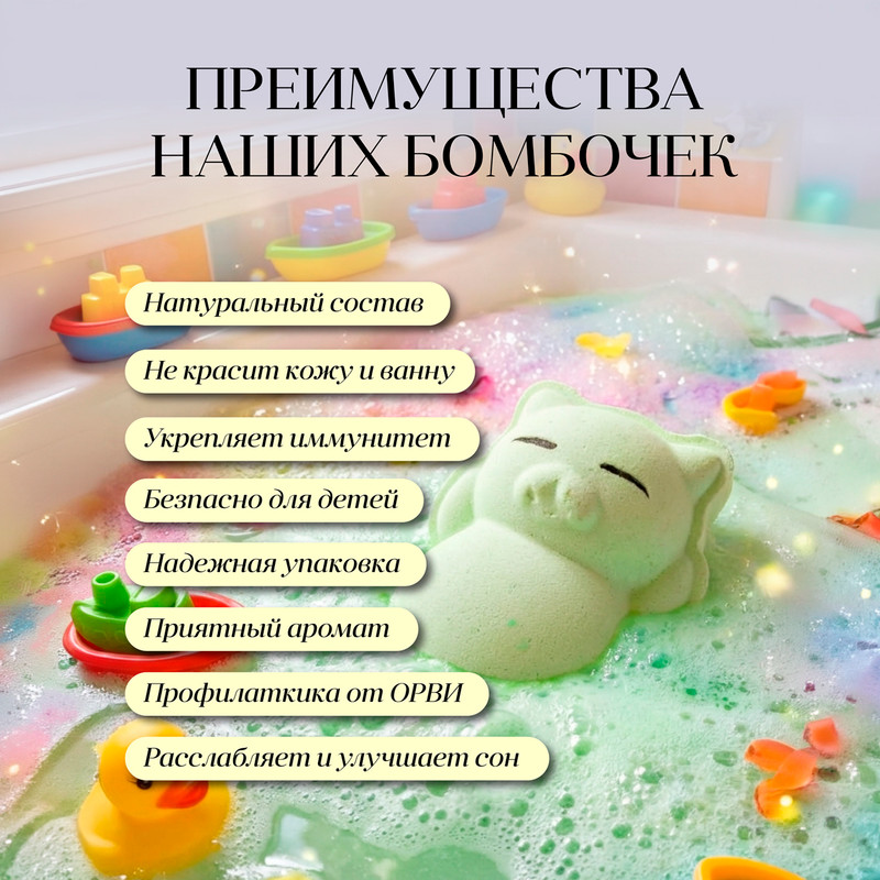 Бомбочка для ванны "Котик", 150 г, в ассортименте