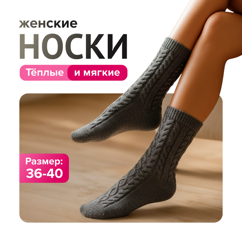 Носки женские, Lady collection, в ассортименте