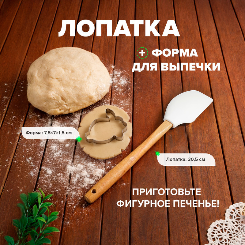 Лопатка кулинарная с формой для выпечки, O'Kitchen, в ассортименте