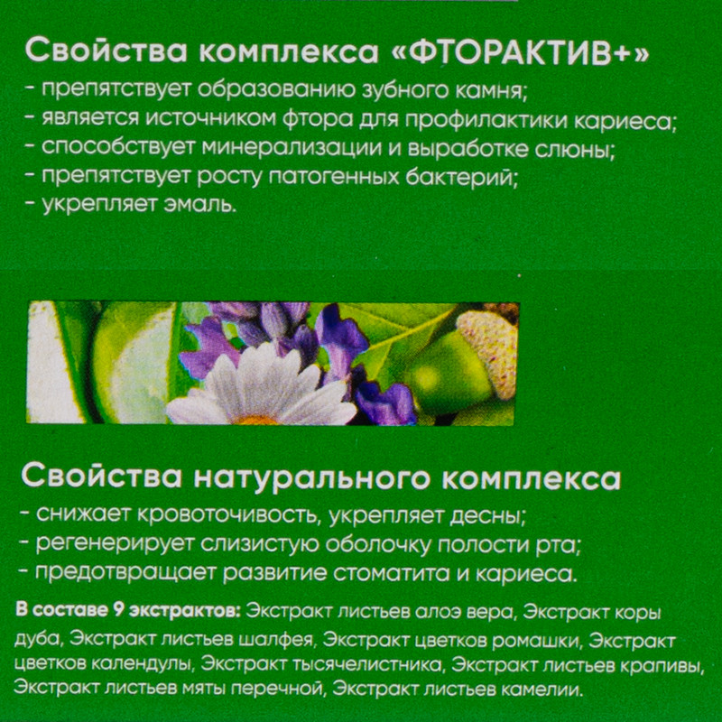 Зубная паста "Мультикомплекс", Silcamed, 100 г