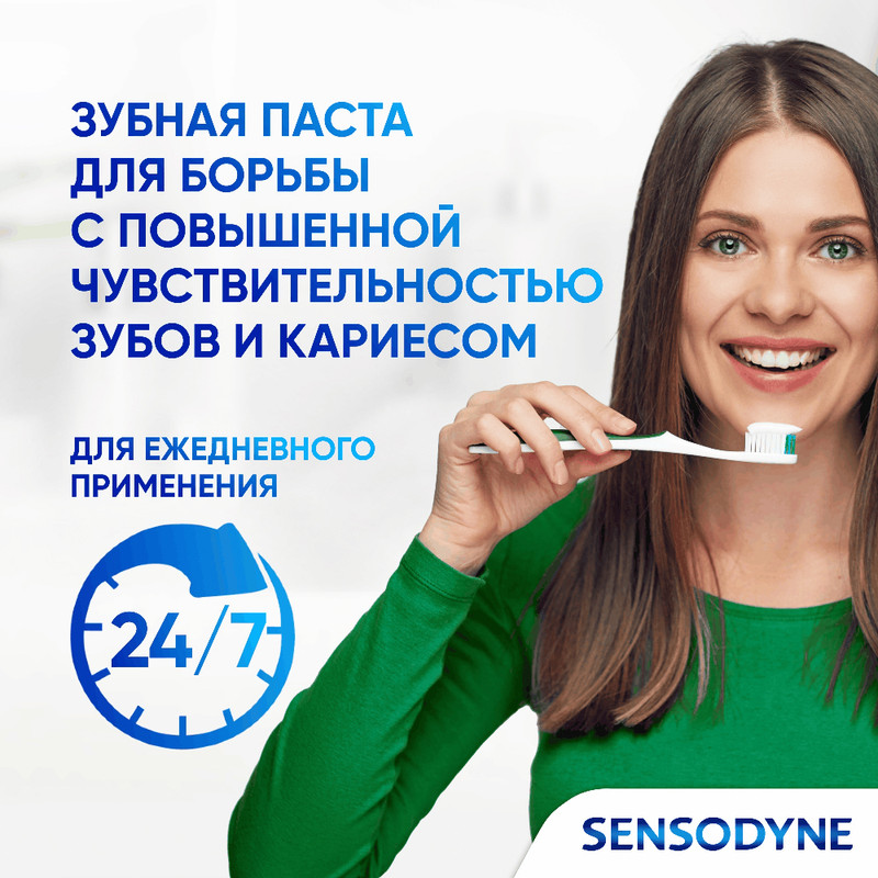 Зубная паста "Ежедневная защита", SENSODYNE, 65 г