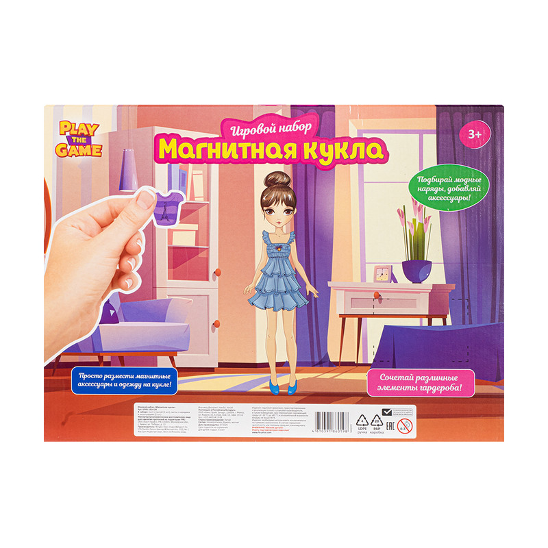 Игровой набор "Магнитная кукла", Play the Game, в ассортименте