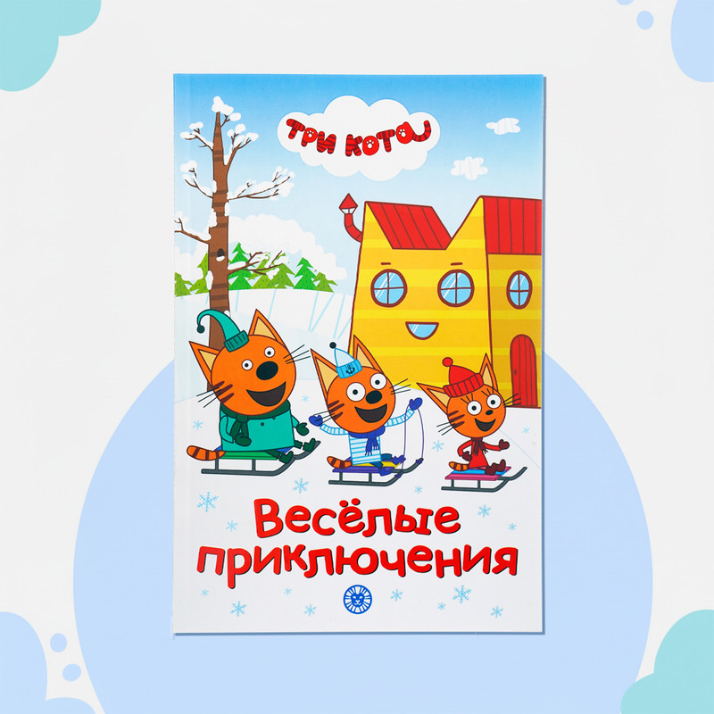 Серия книг "Мои любимые истории"