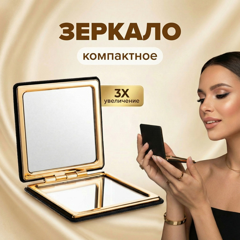 Зеркало компактное, Lovely, в ассортименте
