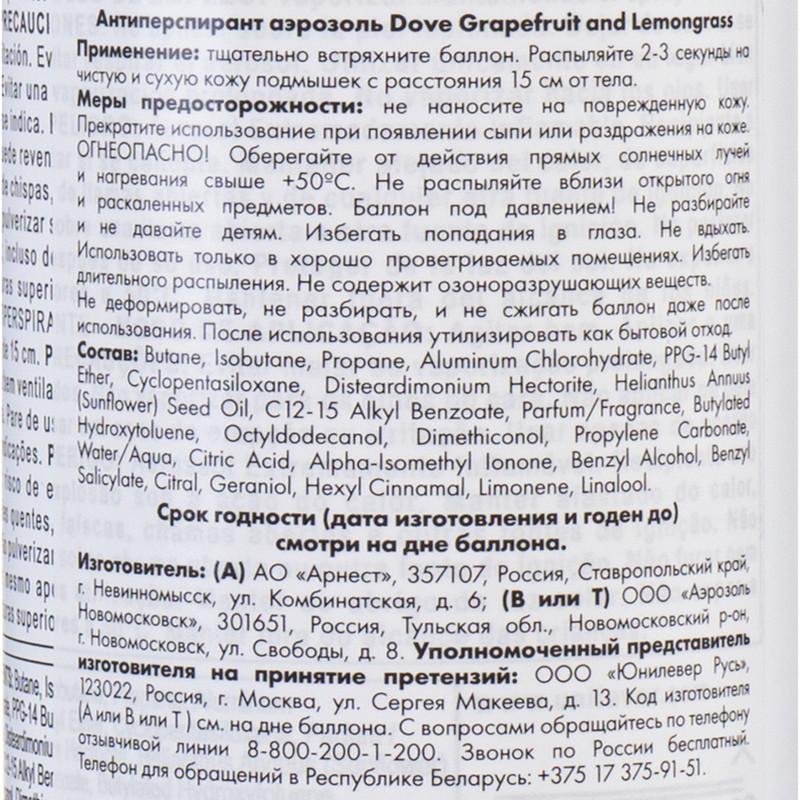 Женский антиперспирант, Dove, 150 мл