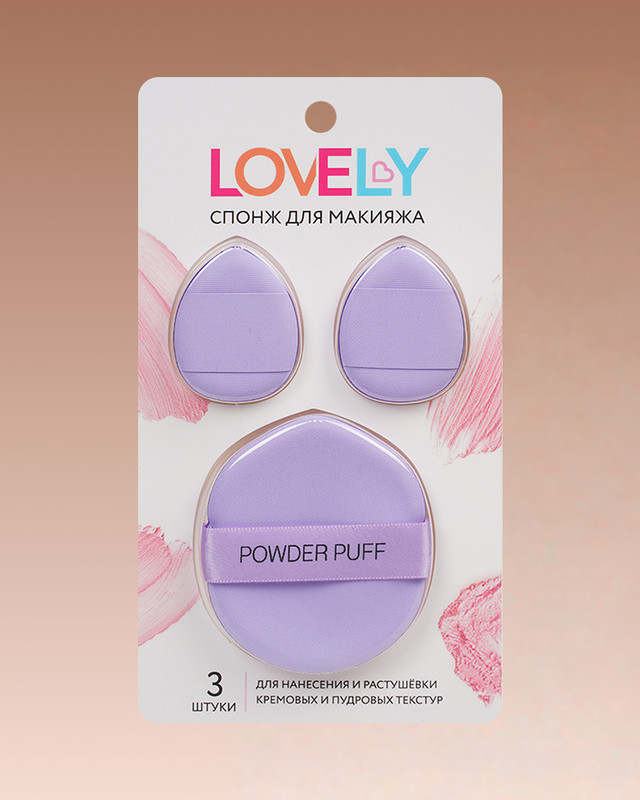 Спонж для макияжа, Lovely, 3 шт.