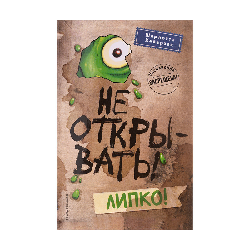 Серия молодёжных книг "Young adult", ЭКСМО