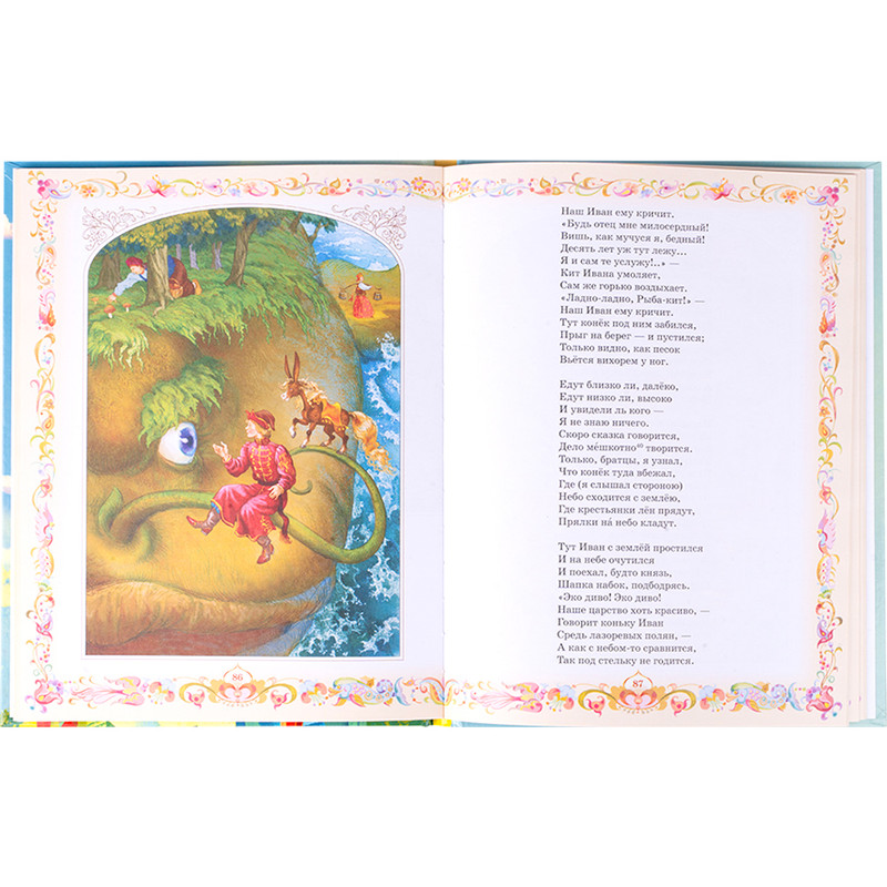 Серия книг "Сказки и рассказы"