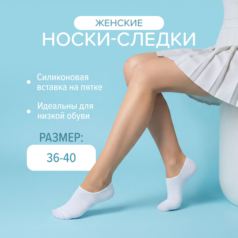 Носки женские, Зувэй+, в ассортименте