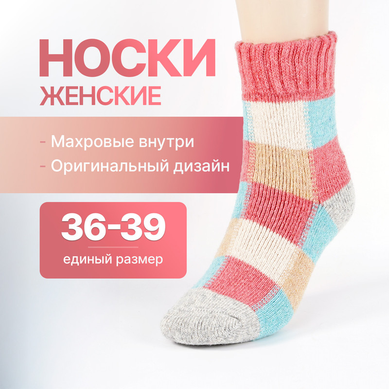 Носки женские утеплённые, Lady Collection, в ассортименте