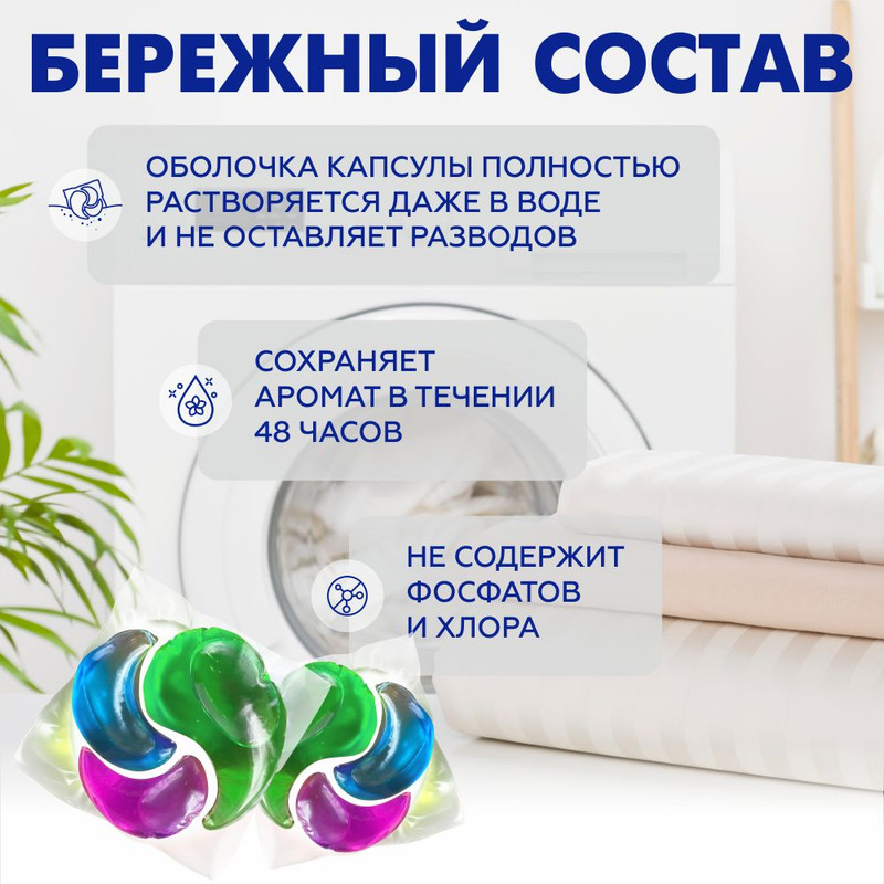 Капсулы для стирки "Универсальные", VESTAR, 21 шт.