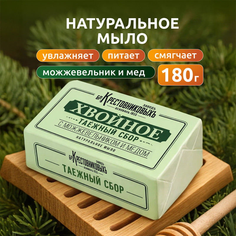 Туалетное мыло, 180 г, в ассортименте