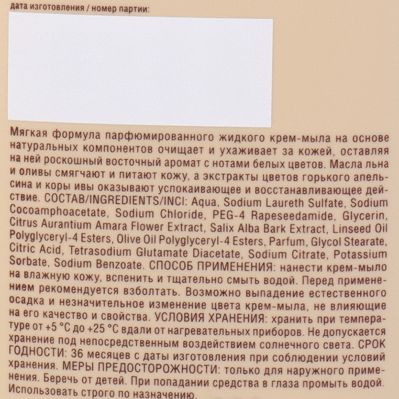 Жидкое крем-мыло для рук, SYNERGETIC, 600 мл, в ассортименте