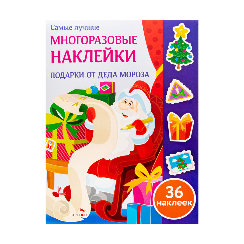 Серия книг "Многоразовые наклейки"