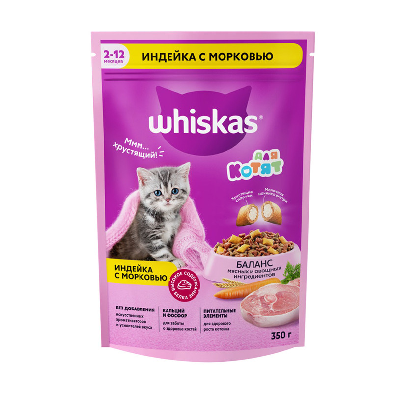 Сухой корм для котят, Whiskas, индейка, 350 г