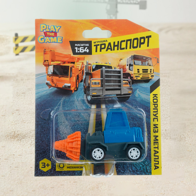 Игрушка "Транспорт 1:64", Play the Game, в ассортименте