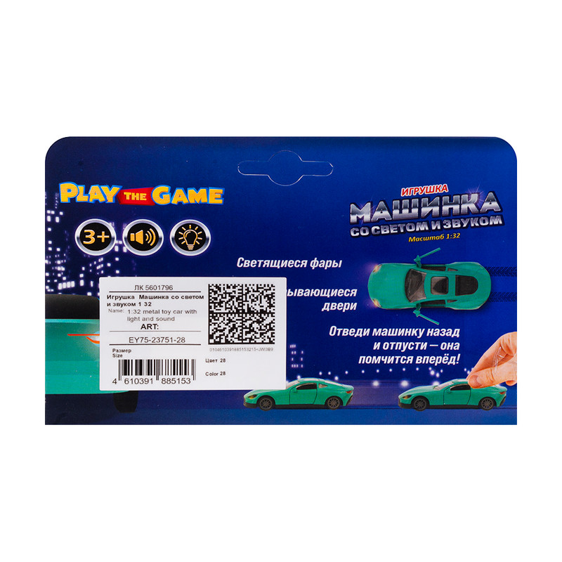 Игрушка "Машинка со светом и звуком", Play the Game, 1:32, в ассортименте
